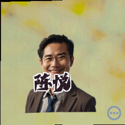 陈悦